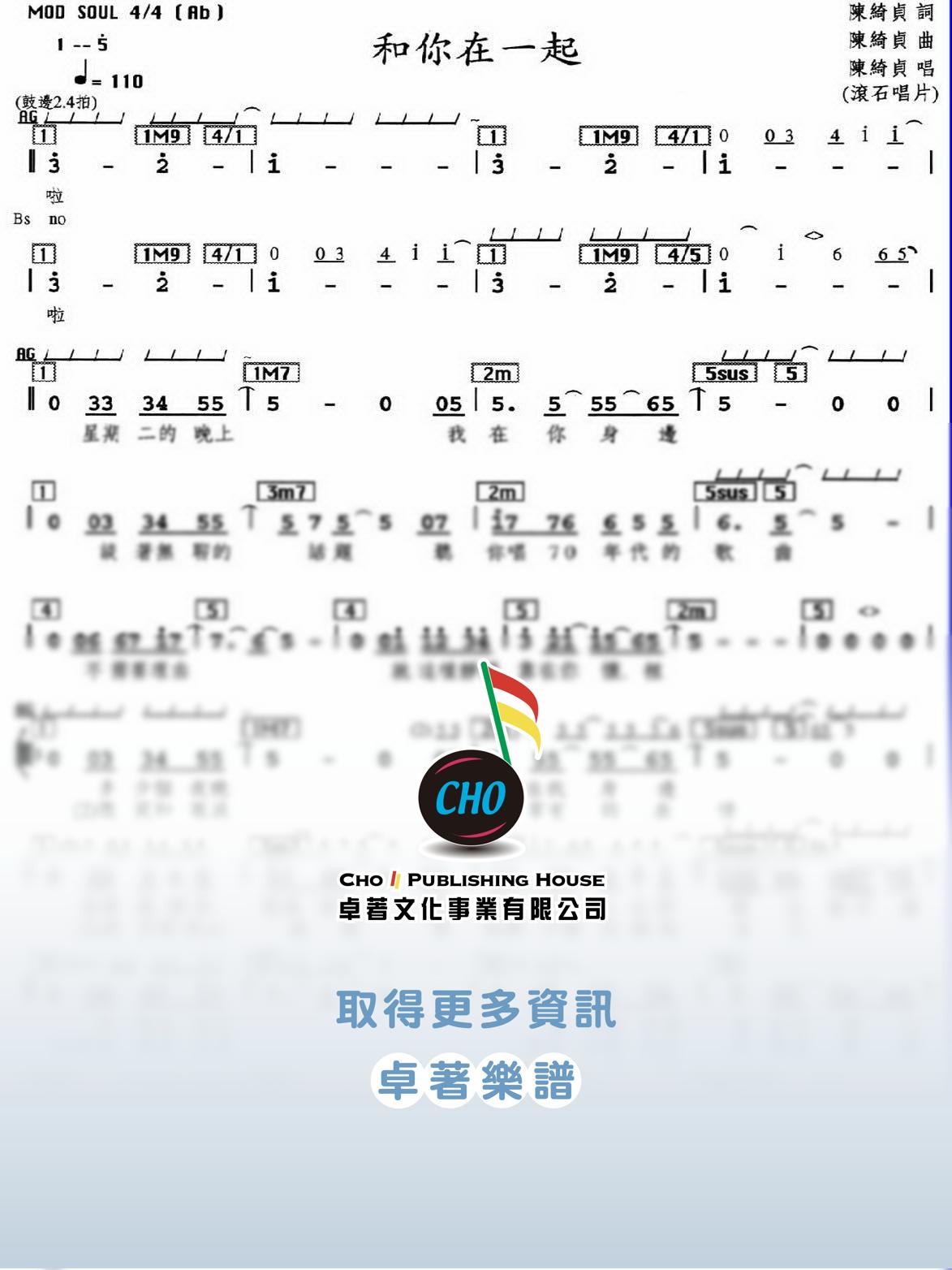 和你在一起